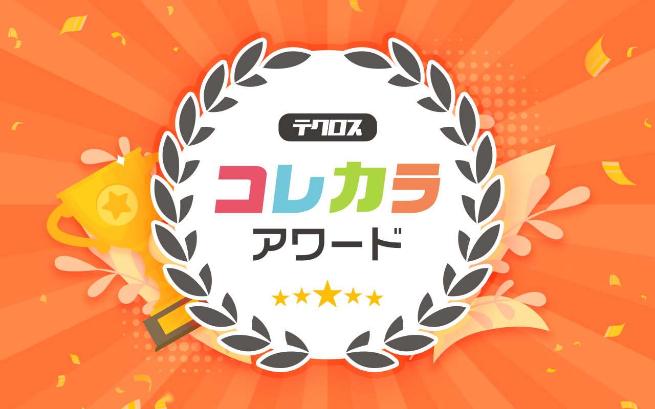 2022年10月　コレカラどりーまー賞・ちゃんぷ　眞鍋剛