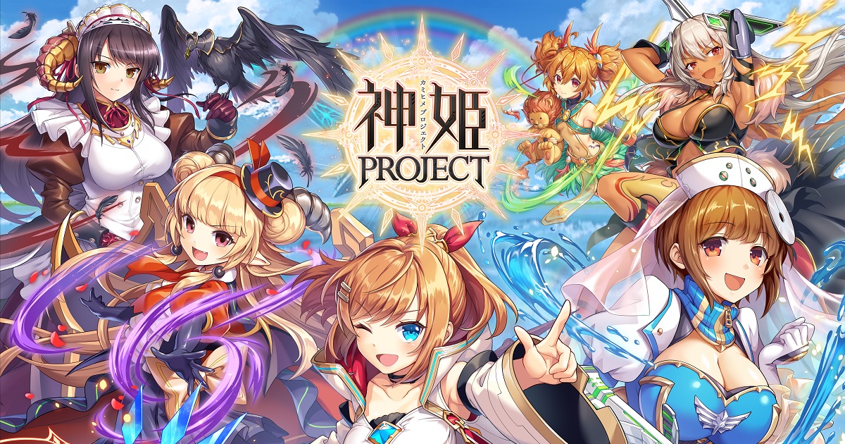 『神姫PROJECT』にて、「クロノス」「プロメテウス」が新衣装で登場！ さらに最大120連！毎日無料10連ガチャも開催！